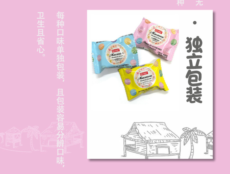 菲律宾COCO马卡龙夹心饼散装休闲零食品批发网红迷你饼干