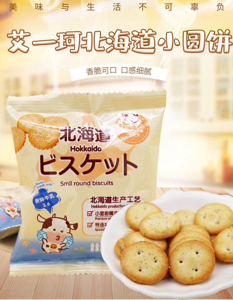 厂价批发北海道小圆饼海苔味怀旧儿童爱吃的零食整箱盒装散装