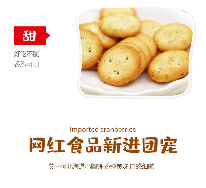 厂价批发北海道小圆饼海苔味怀旧儿童爱吃的零食整箱盒装散装