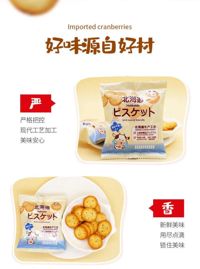 厂价批发北海道小圆饼海苔味怀旧儿童爱吃的零食整箱盒装散装