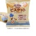 厂价批发北海道小圆饼海苔味怀旧儿童爱吃的零食整箱盒装散装