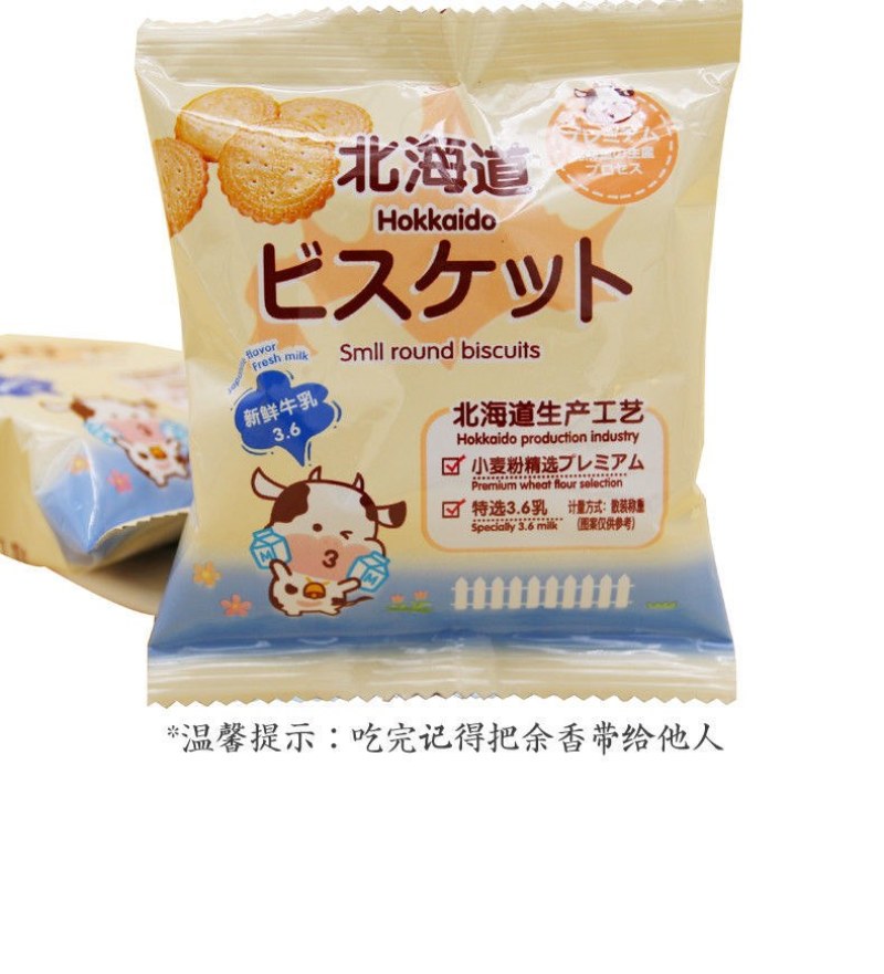 厂价批发北海道小圆饼海苔味怀旧儿童爱吃的零食整箱盒装散装