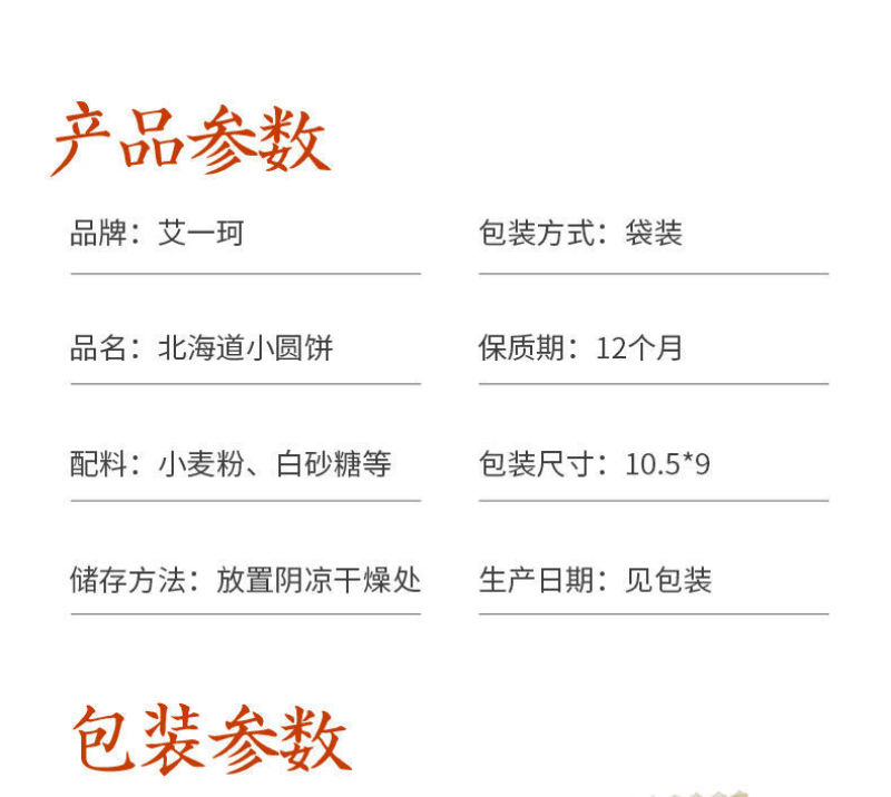 厂价批发北海道小圆饼海苔味怀旧儿童爱吃的零食整箱盒装散装