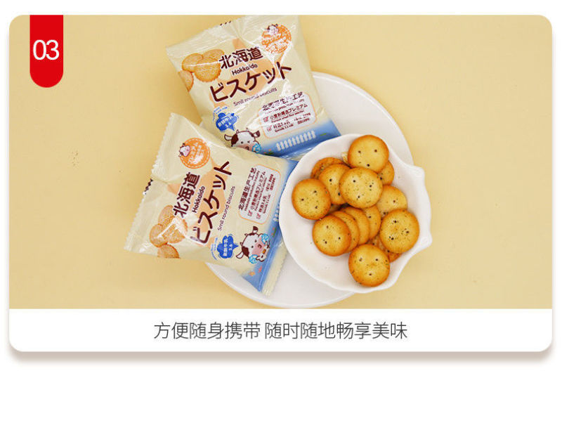 厂价批发北海道小圆饼海苔味怀旧儿童爱吃的零食整箱盒装散装