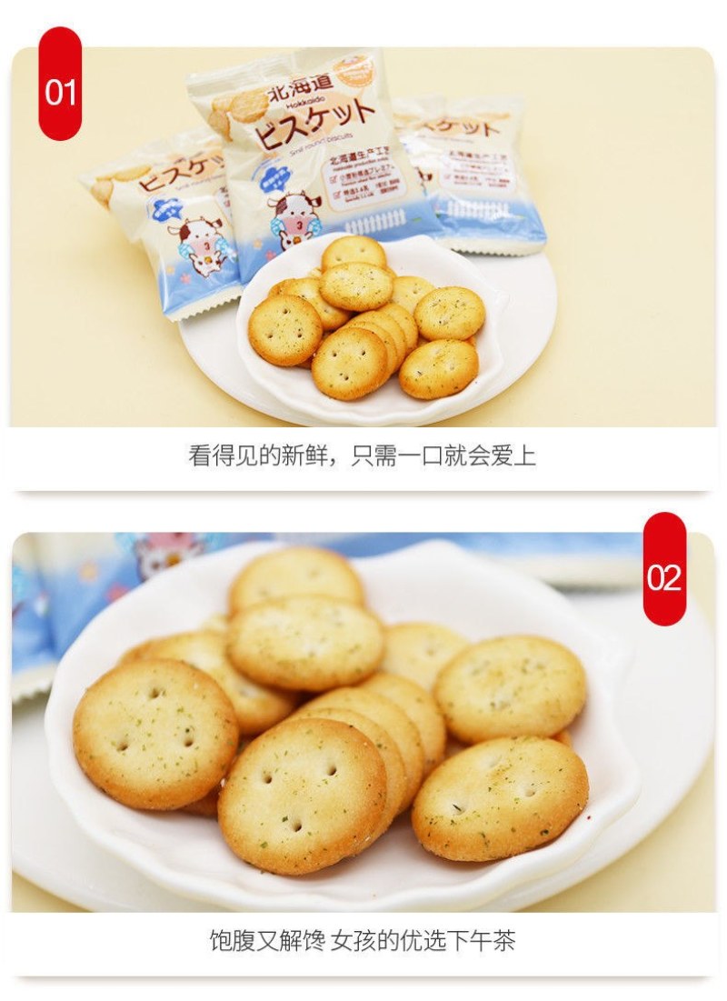 厂价批发北海道小圆饼海苔味怀旧儿童爱吃的零食整箱盒装散装