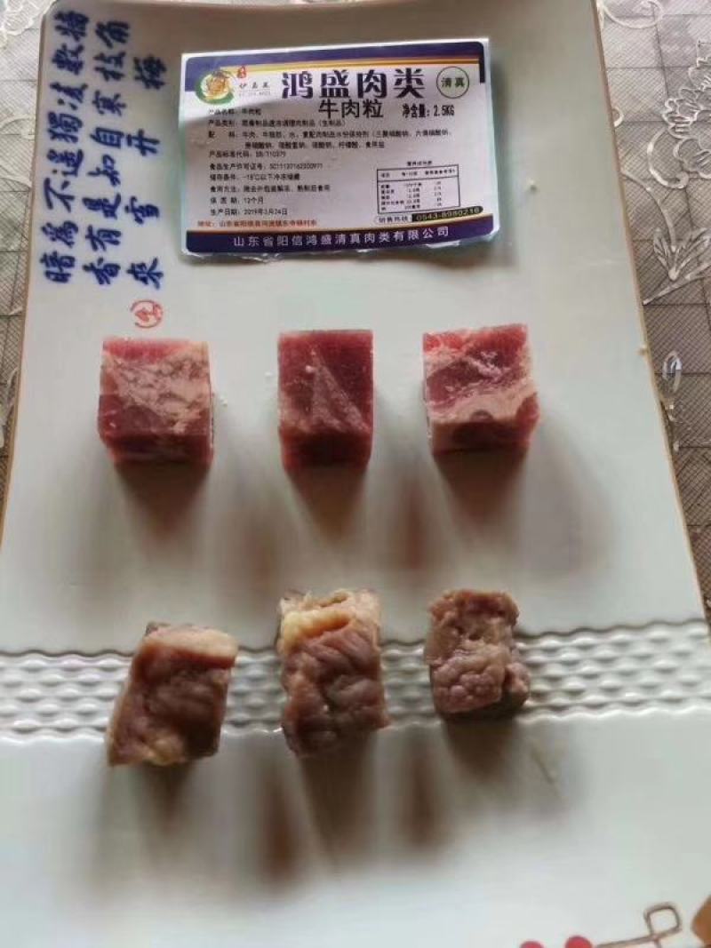 牛肉粒，不散不碎，口感好，货源充足，诚信经营