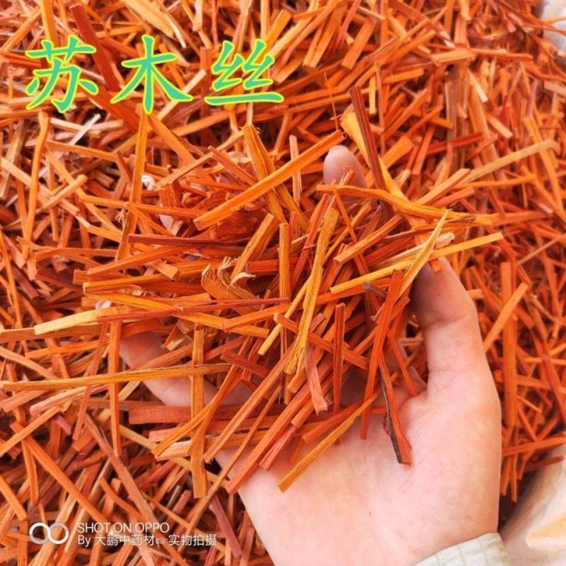 中药材红苏木正品红苏木红方木云南野生苏方木