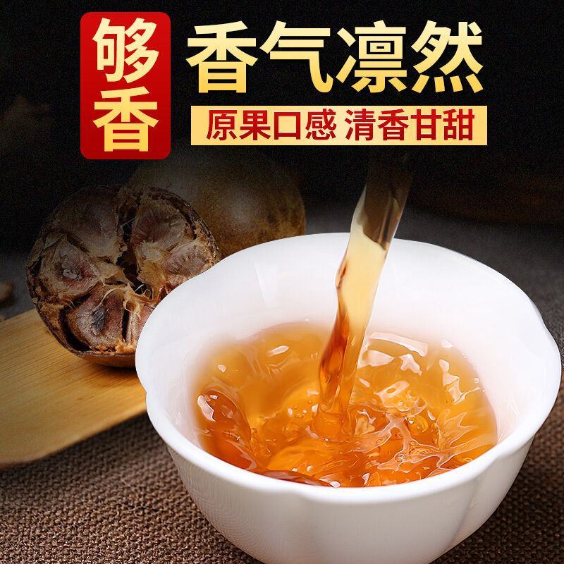 罗汉果广西桂林正宗野生罗汉果茶泡茶罗汉果