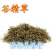 正品野生中药材谷精草250g500g1000g包邮鱼眼草