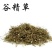 正品野生中药材谷精草250g500g1000g包邮鱼眼草
