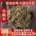 正品野生中药材谷精草250g500g1000g包邮鱼眼草