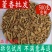 藿香包邮中药材大全霍香藿香茶中草药店铺广藿香可磨粉佩