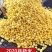 22年红黍子大黄米粘米批发包粽子粘豆包糯黄米汤圆