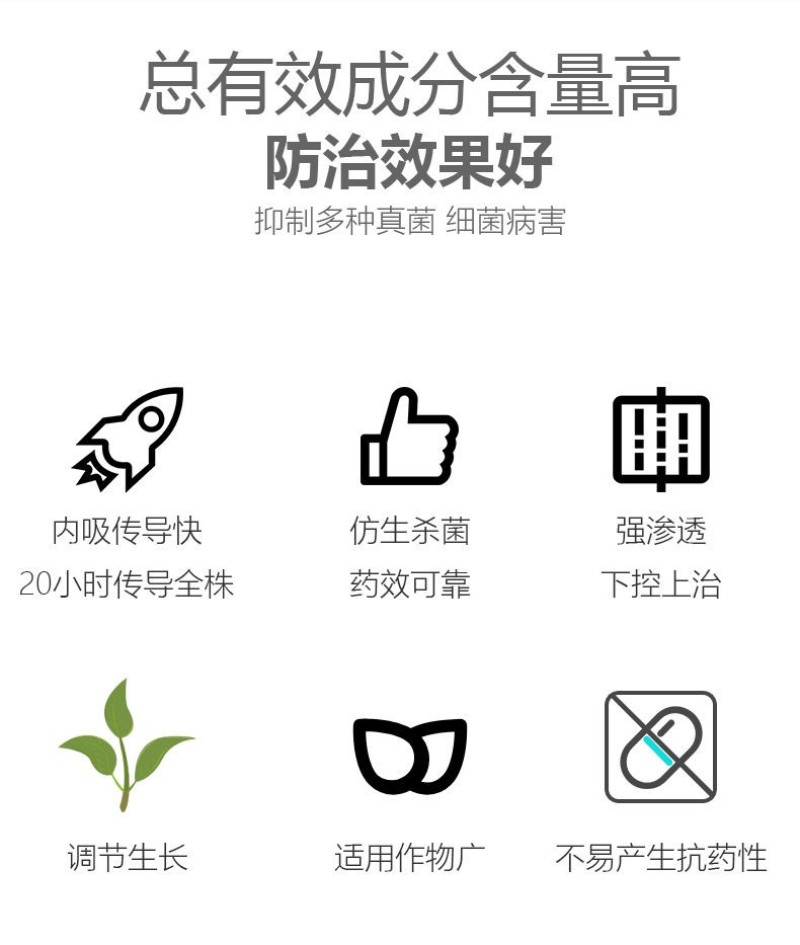 80%乙蒜素杀菌剂真菌细菌根腐病枯萎病青枯病杀青苔