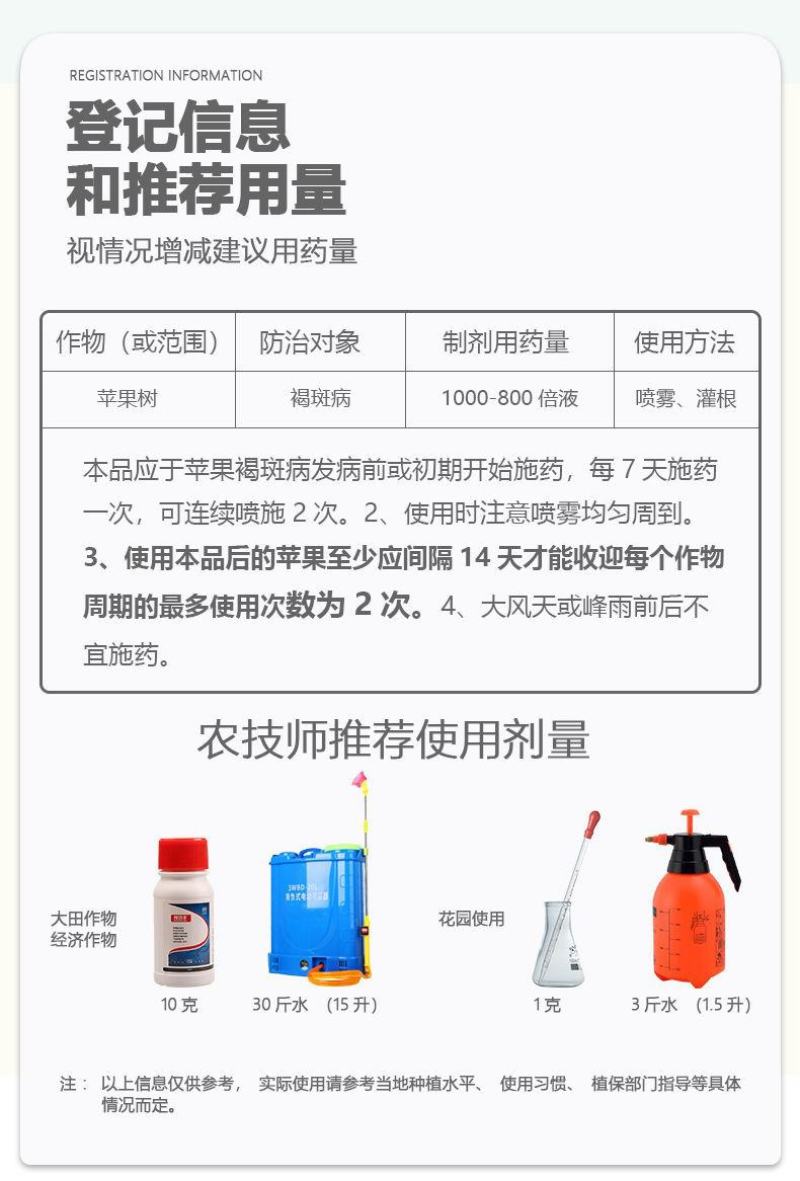 80%乙蒜素杀菌剂真菌细菌根腐病枯萎病青枯病杀青苔