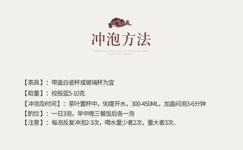 平利正宗绞股蓝七叶绞股蓝多规格选择非龙须绞胡蓝