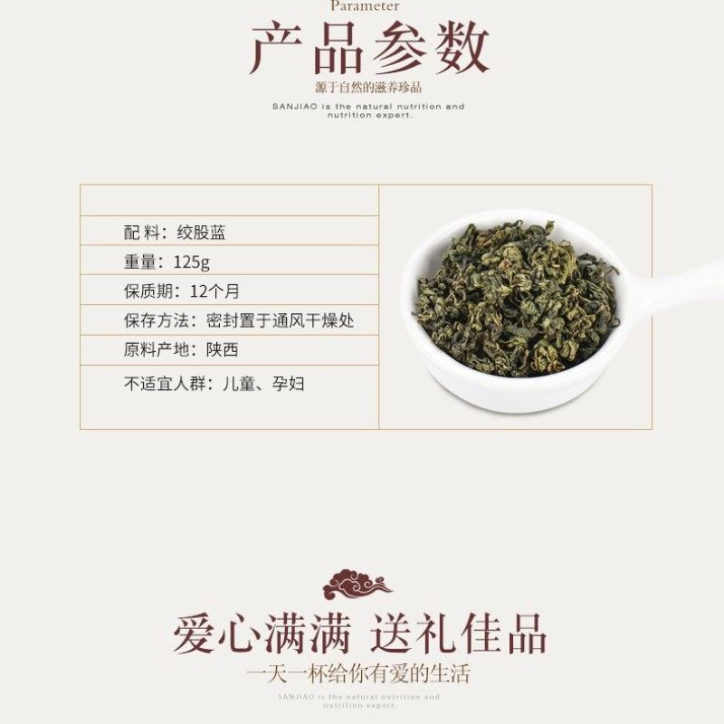 平利正宗绞股蓝七叶绞股蓝多规格选择非龙须绞胡蓝