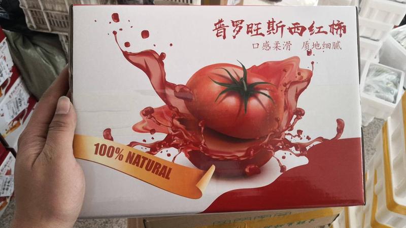 【热卖中】正宗海阳普罗旺斯西红柿，团购，品质有保障