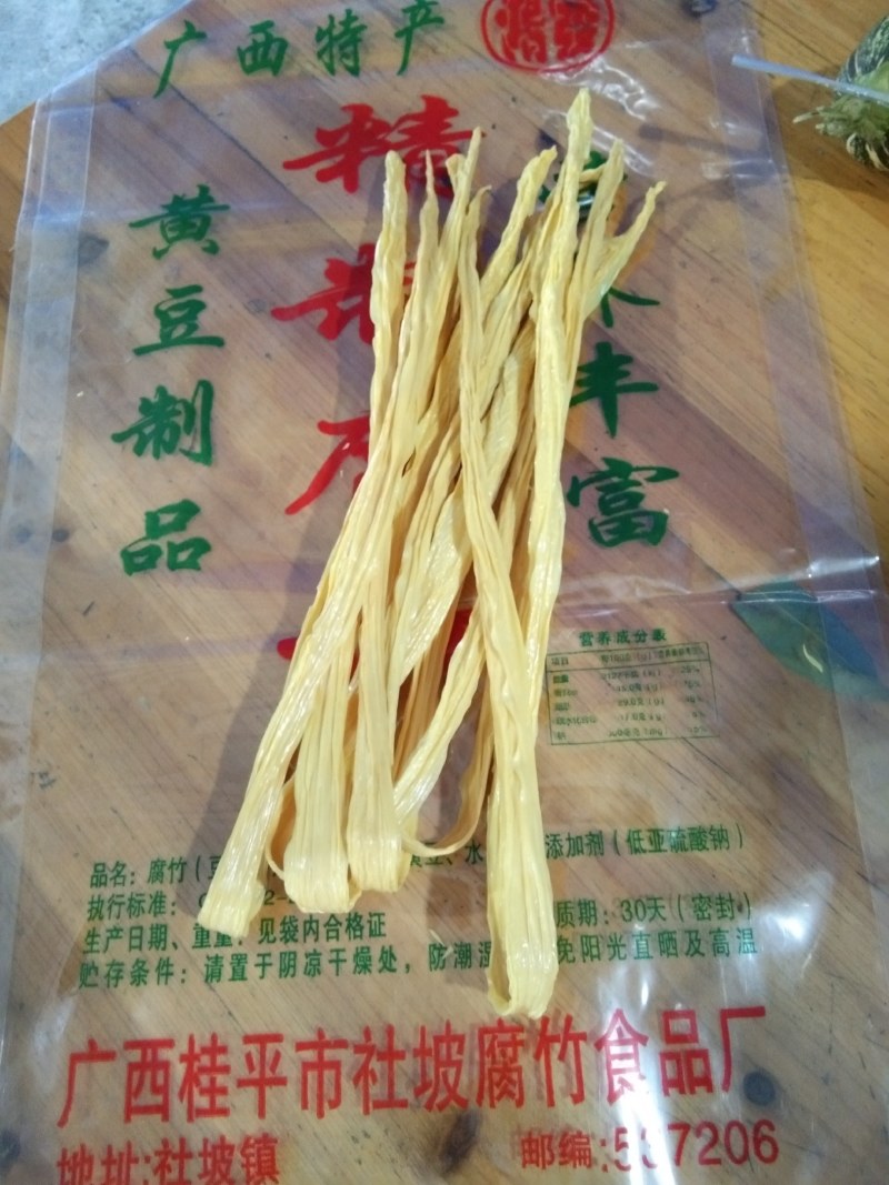 纯靓黄豆生产传统手工艺制作腐竹
