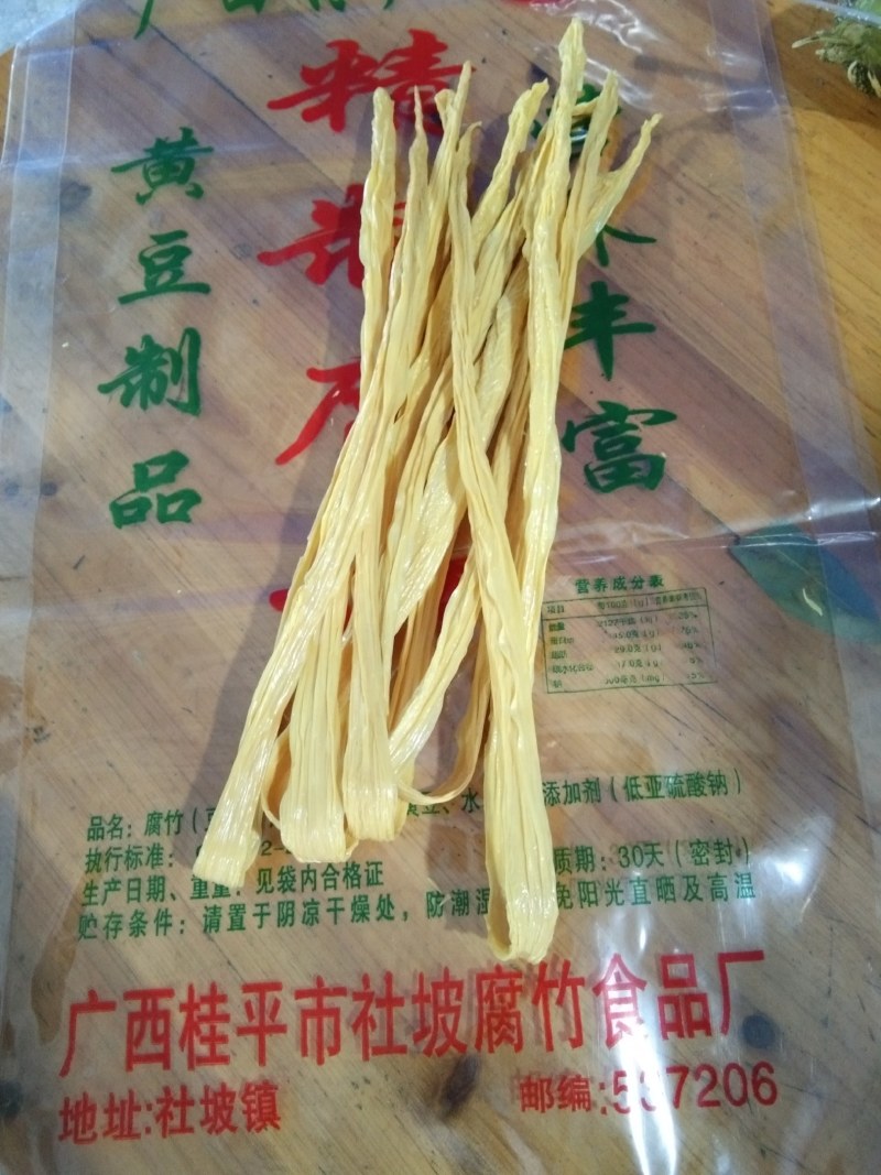 纯靓黄豆生产传统手工艺制作腐竹