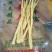 纯靓黄豆生产传统手工艺制作腐竹