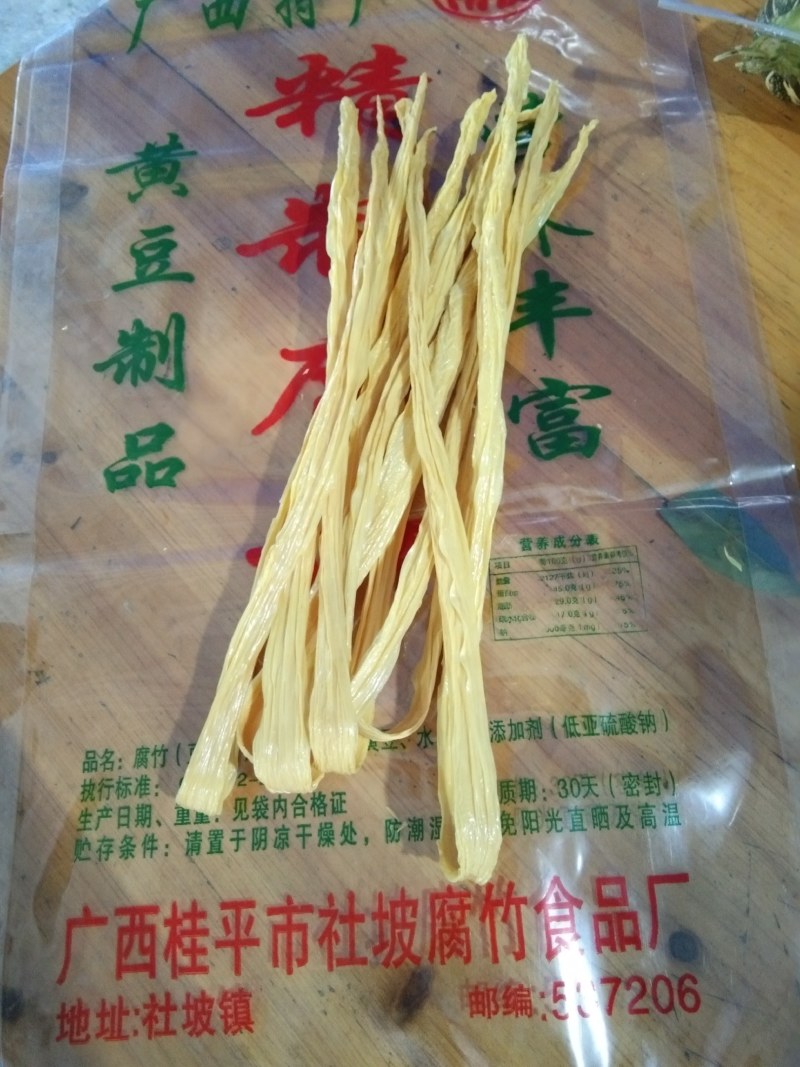 纯靓黄豆生产传统手工艺制作腐竹