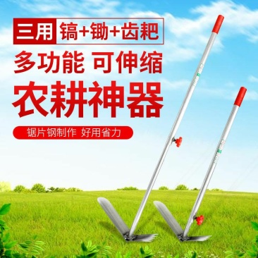 多功能镐头全钢锄头家用耙子挖土开荒种菜神器除草起垄可伸缩