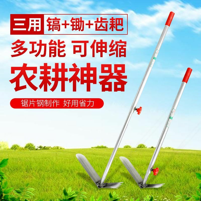 多功能镐头全钢锄头家用耙子挖土开荒种菜神器除草起垄可伸缩
