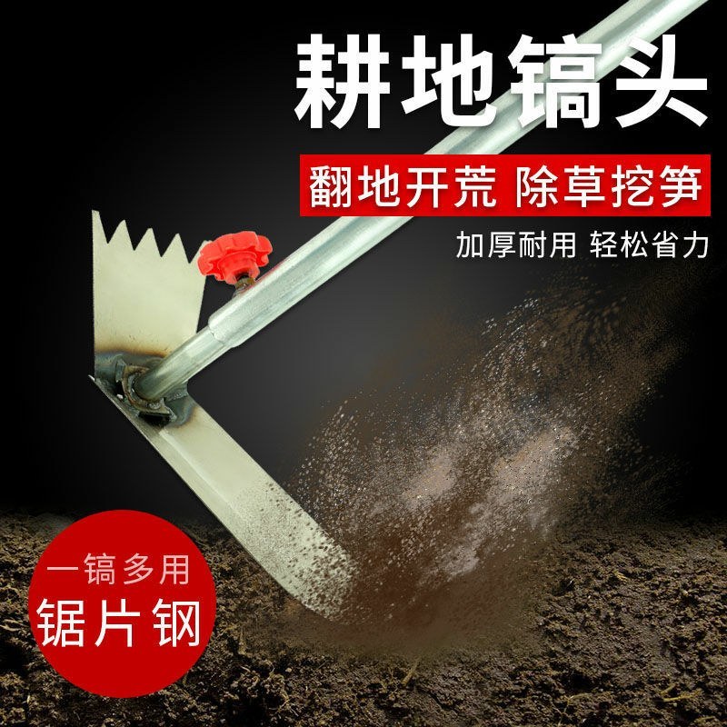 多功能镐头全钢锄头家用耙子挖土开荒种菜神器除草起垄可伸缩