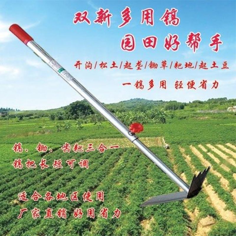 多功能镐头全钢锄头家用耙子挖土开荒种菜神器除草起垄可伸缩