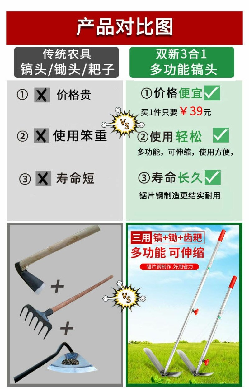 多功能镐头全钢锄头家用耙子挖土开荒种菜神器除草起垄可伸缩