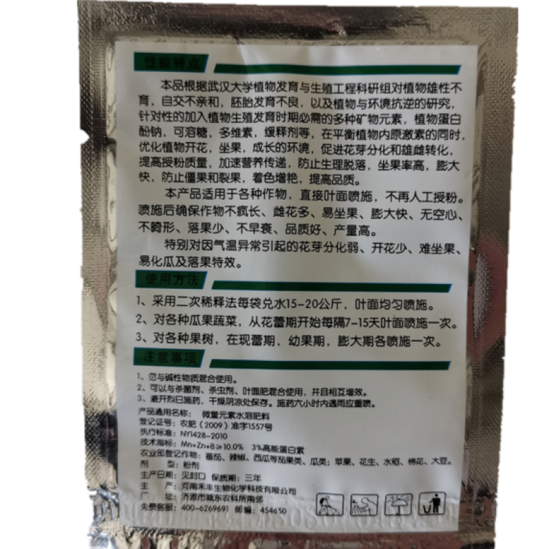 小蜜蜂授粉膨大草莓葡萄番茄樱桃西瓜果树坐果灵