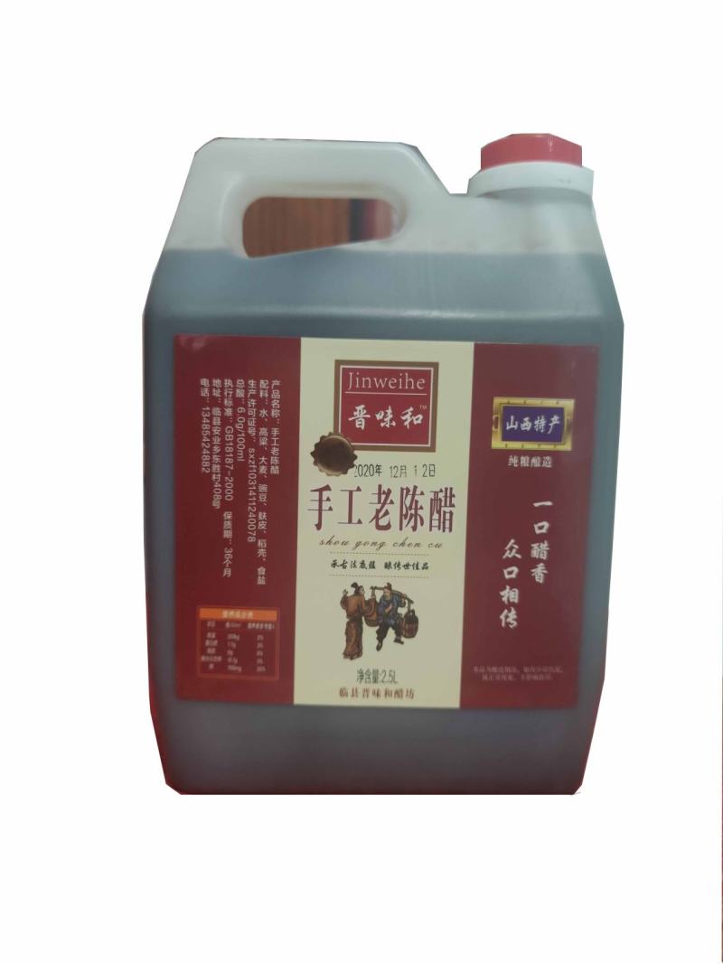 醋，老陈醋，红枣醋，保健醋，纯粮酿造，无添加