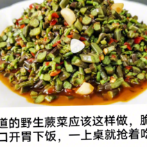 贵州特产水蕨菜农家特质腌菜老坛菜野菜腌酸菜山蕨菜2斤
