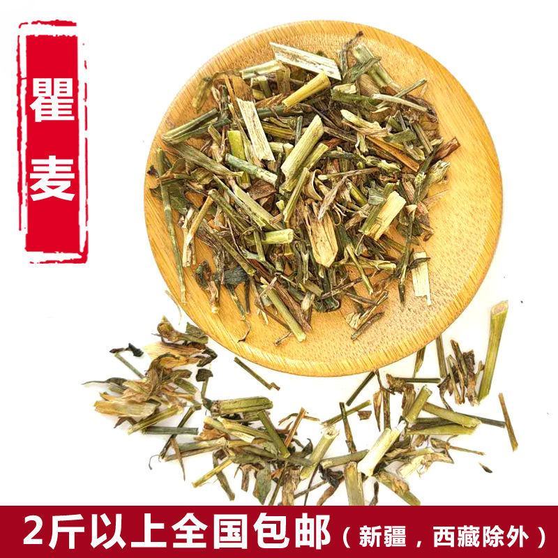 正品材瞿麦巨麦翟麦石竹/巨句麦山瞿麦竹节草50