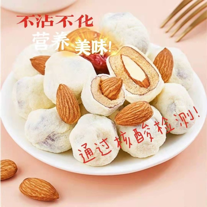奶枣，一手货源保证质量，针对批发，电商，独立包装
