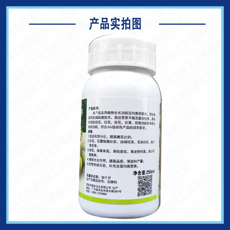 硕生荔枝专用叶面肥花果靓宝促花壮花花芽分化果氨基酸水