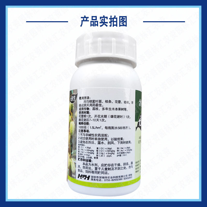 硕生荔枝专用叶面肥花果靓宝促花壮花花芽分化果氨基酸水