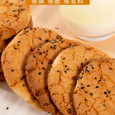 老式宫廷桃酥饼干黑芝麻桃酥传统糕点整箱5斤批发多省包邮