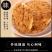 老式宫廷桃酥饼干黑芝麻桃酥传统糕点整箱5斤批发多省包邮