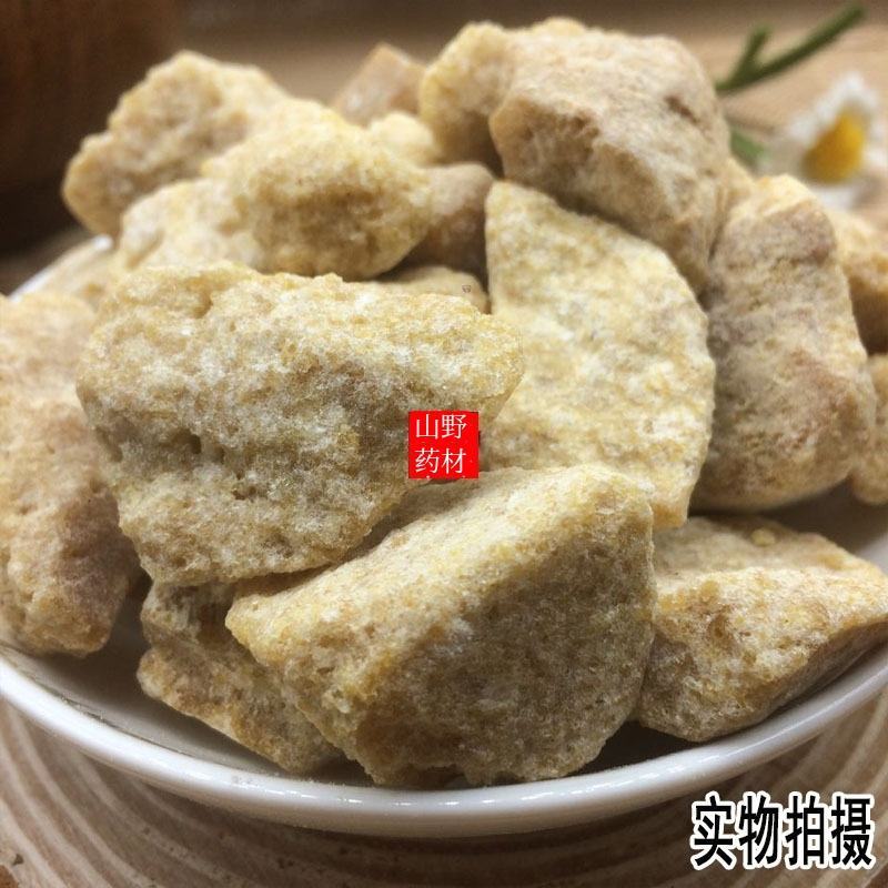 中药材苏合香苏和香正品进口苏合香500g包邮