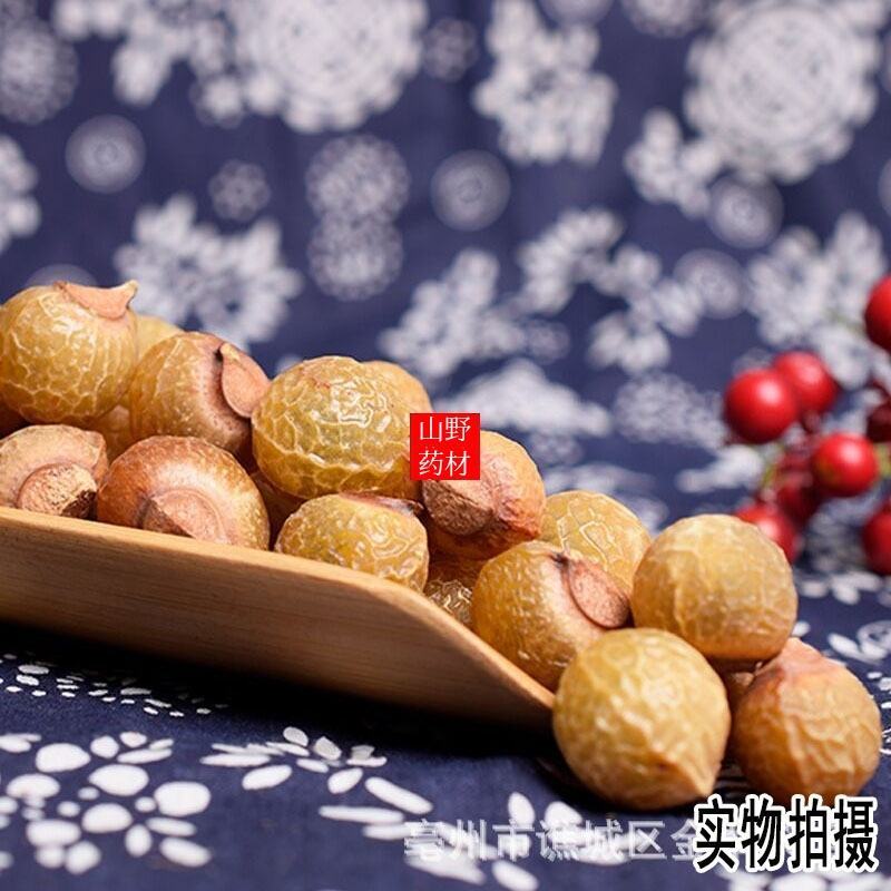云南野生中药材无患子圆皂角洗手果500g包邮
