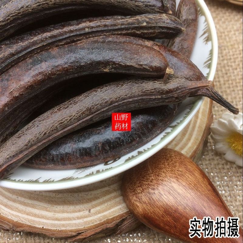 云南野生中药材猪牙皂成熟饱满牙皂小皂角荚500g包