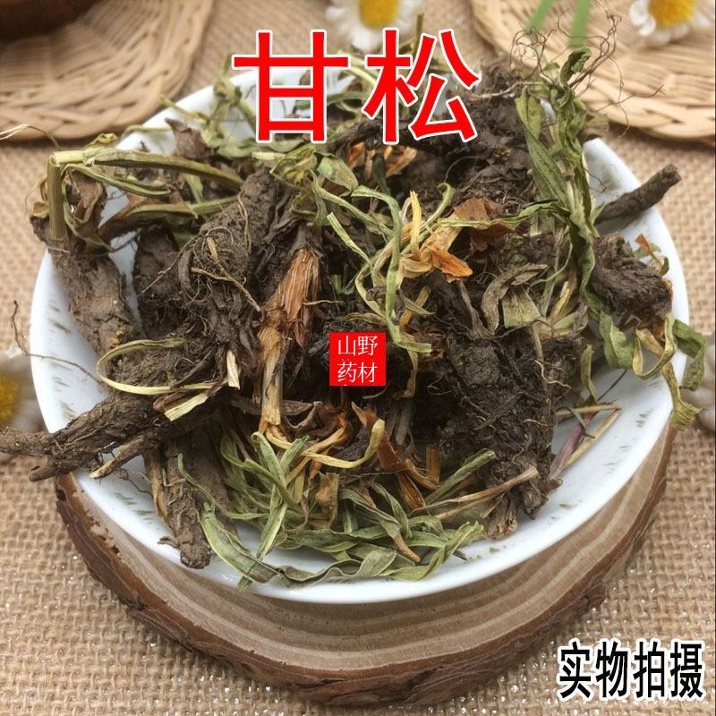 云南中药材甘松干松香松500g包邮55.9