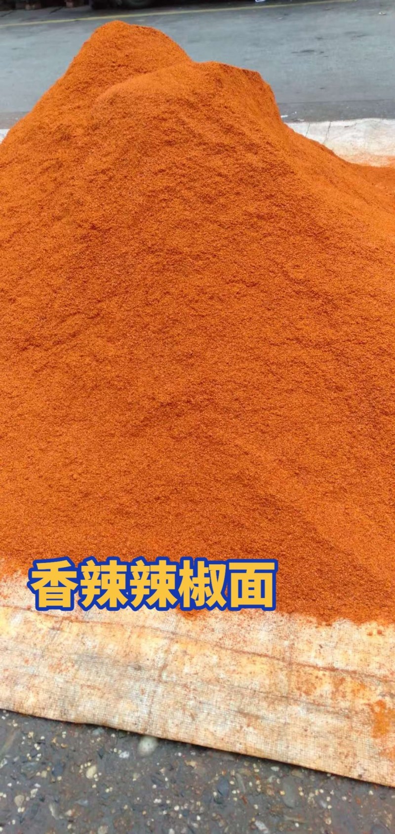 辣椒面香辣辣椒面红油辣椒面香辣红辣椒面