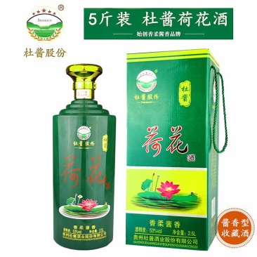 杜酱大荷花酒53度酱香型白酒纯粮食坤沙茅台镇窖藏酒