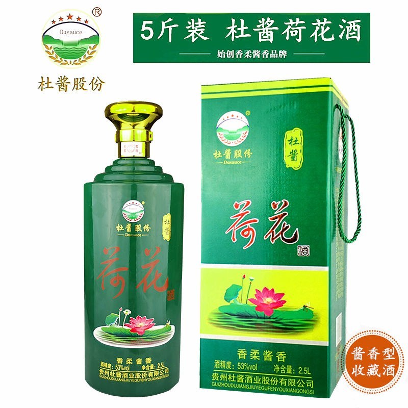 杜酱大荷花酒53度酱香型白酒纯粮食坤沙茅台镇窖藏酒