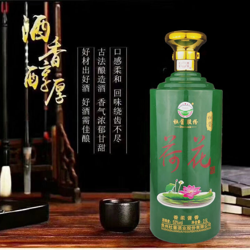 杜酱大荷花酒53度酱香型白酒纯粮食坤沙茅台镇窖藏酒