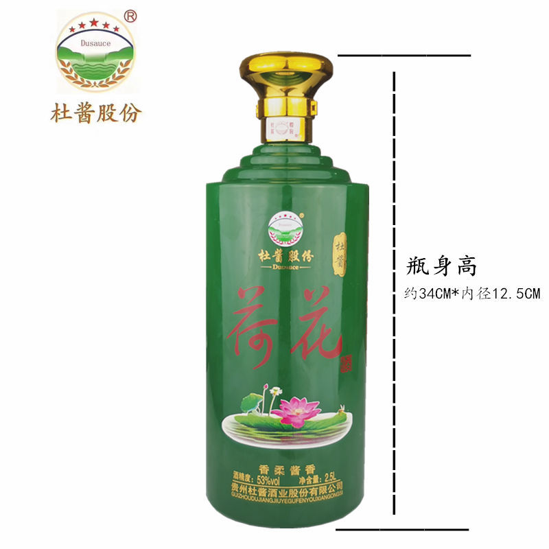 杜酱大荷花酒53度酱香型白酒纯粮食坤沙茅台镇窖藏酒