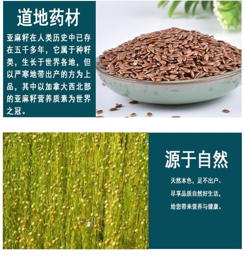 黄金亚麻籽，加拿大亚麻籽，红色亚麻籽，机选，色选港口直销